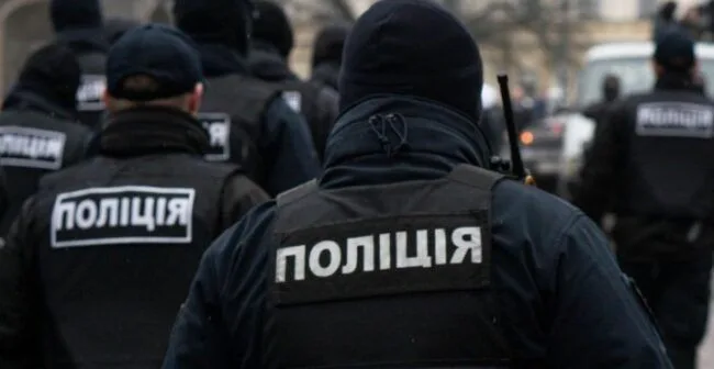 Національна поліція України