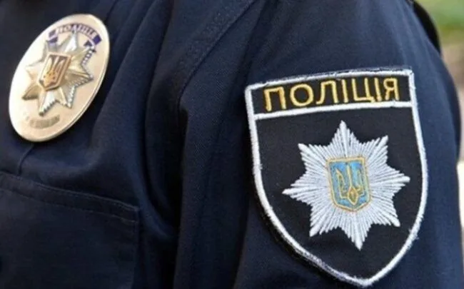 Національна поліція України