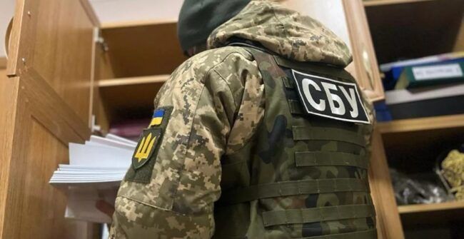 Служба безпеки України