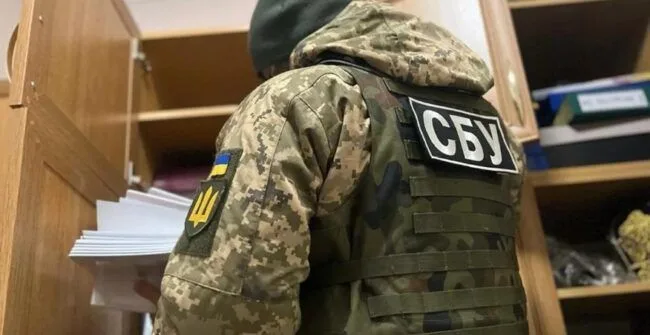 Служба безпеки України
