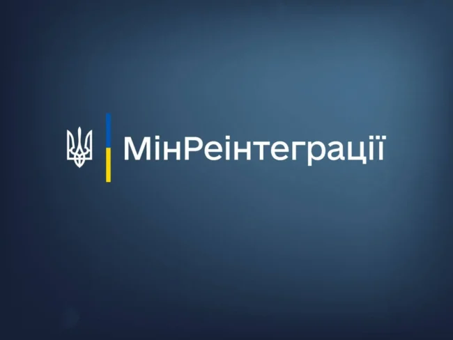 Міністерство з питань реінтеграції тимчасово окупованих територій