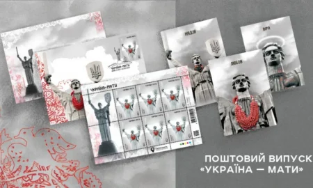 Укрпошта до Дня Незалежності випустить нову марку «Україна – Мати»