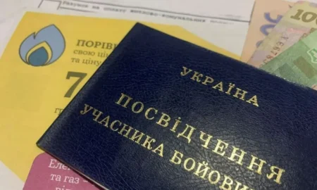 Як оформити пільги на комунальні послуги для військових України