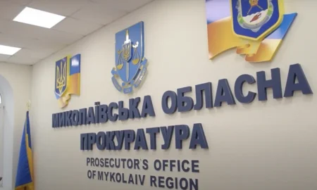 Миколаївська обласна прокуратура / фото ілюстроване
