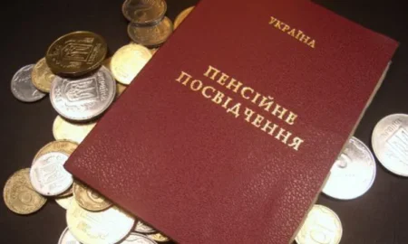 Пенсія / фото ілюстроване