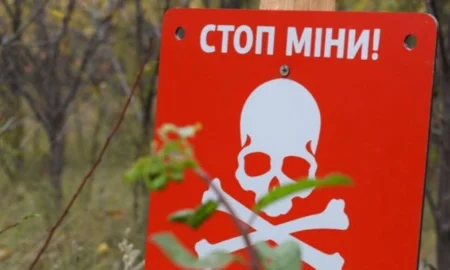 Мінна небезпека / фото ілюстроване