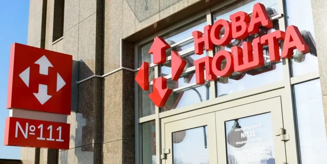 Нова пошта / фото ілюстроване