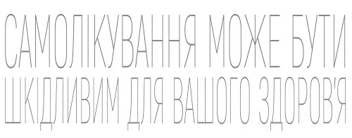 Самолікування може бути шкідливим для вашого здоровʼя
