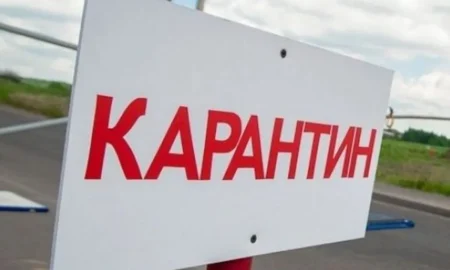 Карантинні міри / фото ілюстроване