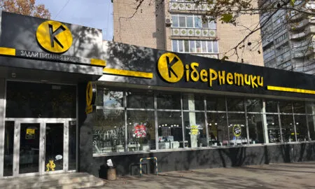 Магазини мережі "Кібернетики" продовжують працювати в м. Миколаїв