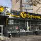 Магазини мережі "Кібернетики" продовжують працювати в м. Миколаїв