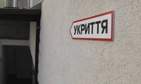 Укриття / фото ілюстроване wikipedia.org