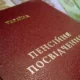 Українцям порадили не виходити на пенсію у 60 років під час війни