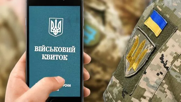 Як буде працювати е-кабінет призовника?