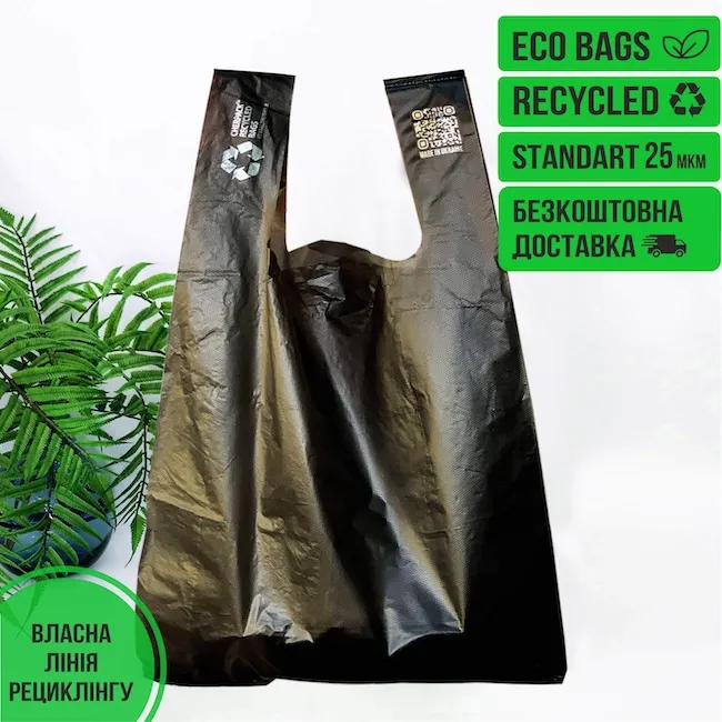 Еко пакети з логотипом