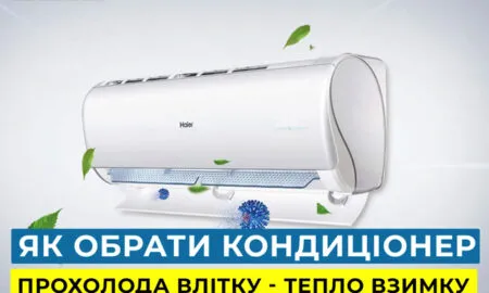 Як правильно обрати кондиціонер додому? - OLVENT знає