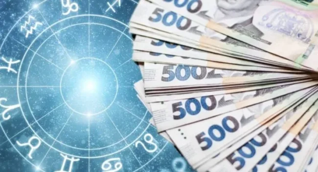 Фінансовий гороскоп