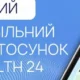 Мобільний застосунок Health24