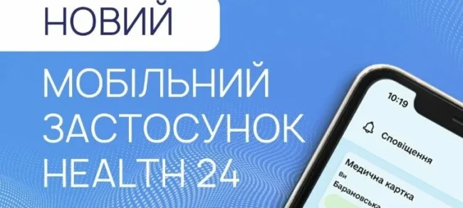 Мобільний застосунок Health24