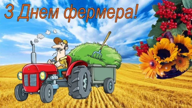 Привітання