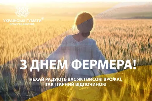 Привітання