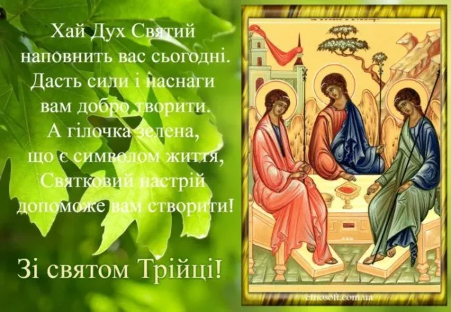 Привітання