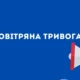 На Миколаївщині пролунав вибух