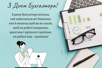 Привітання 