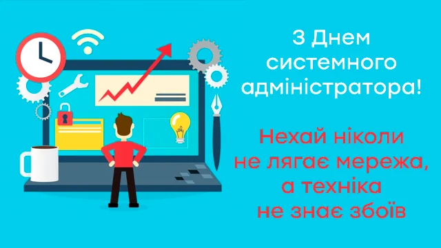 Привітання