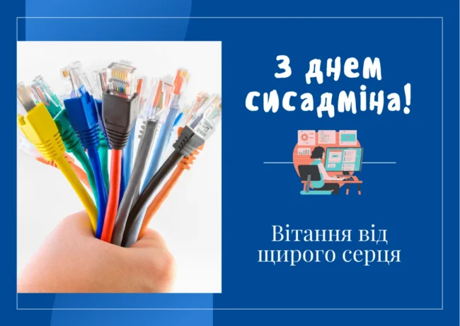 Привітання