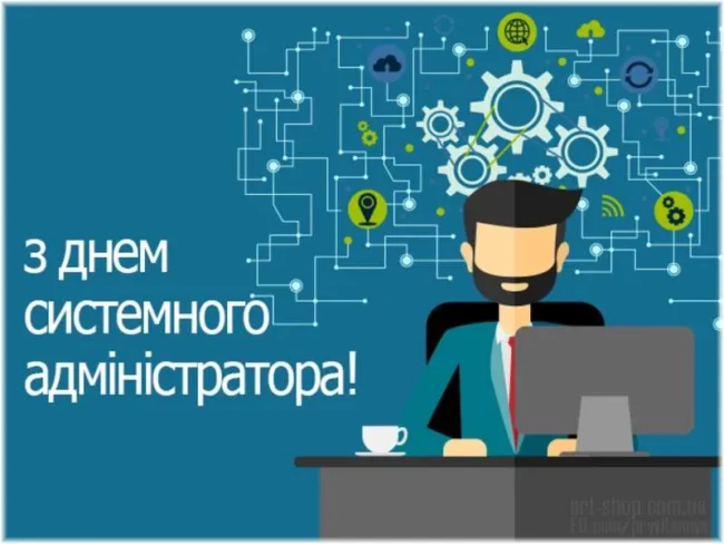 Привітання