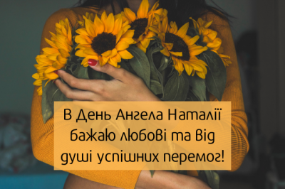 Привітання