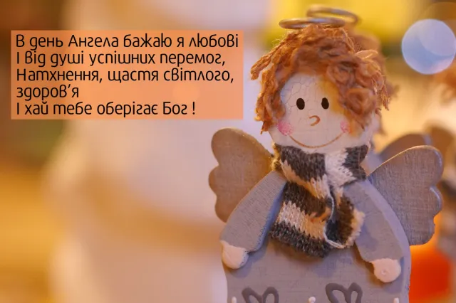 Привітання