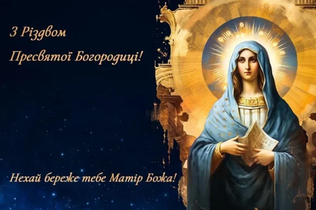 Привітання