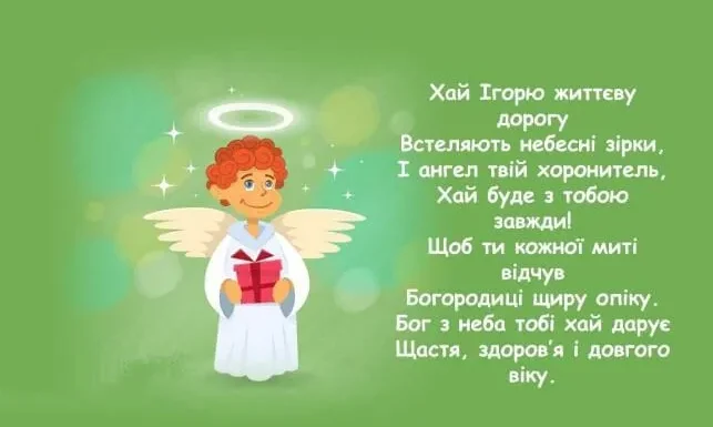 Привітання 