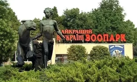 Миколаївський зоопарк
