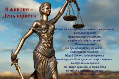 Привітання 