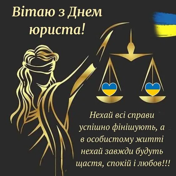 Привітання 