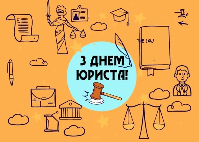 Привітання 