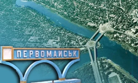 Первомайськ