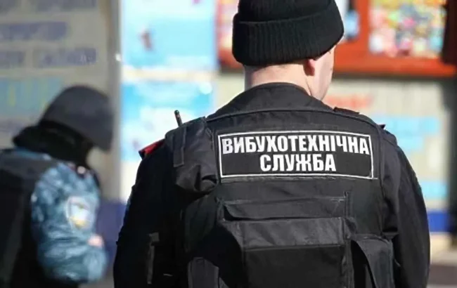 Мінна безпека