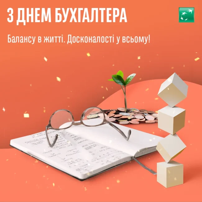 Привітання 