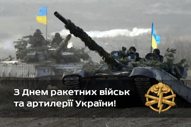 Привітання