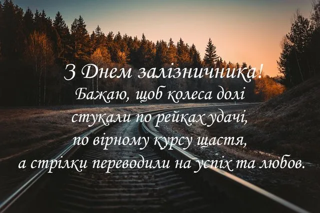 Привітання