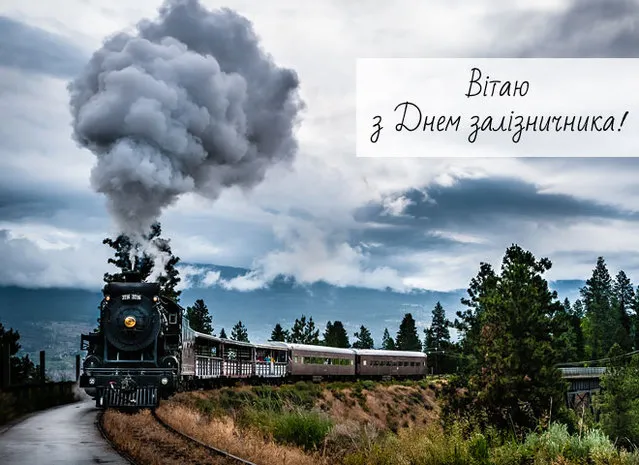 Привітання