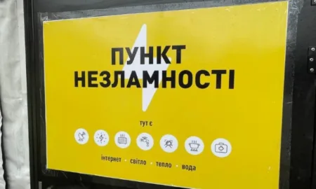 Пункти незламності