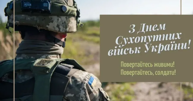 Привітання 