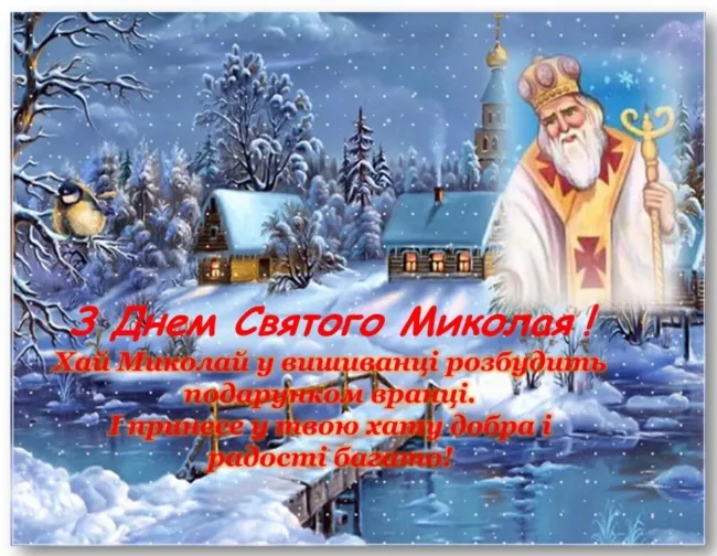 Привітання