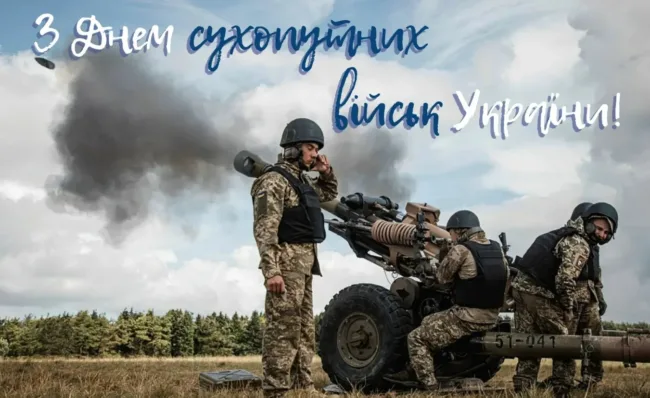 Привітання