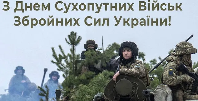 Привітання 